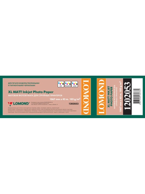 Fotopopierius Lomond XL Photo Paper Matinis 105 g/m2 1067mm*45m