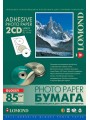 Lipnus popierius lipdukams Lomond Self Adhesive Inkjet Photo Paper Blizgus A4 25 lapai x2CD 117/18mm